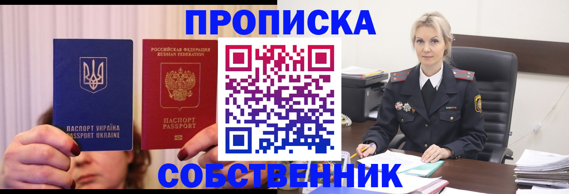 временная регистрация недорого в Нязепетровске