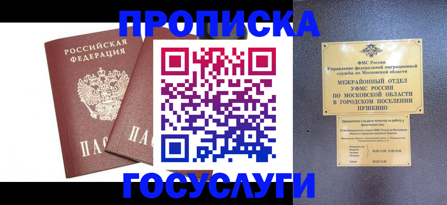 регистрация для дет. сада в Нязепетровске